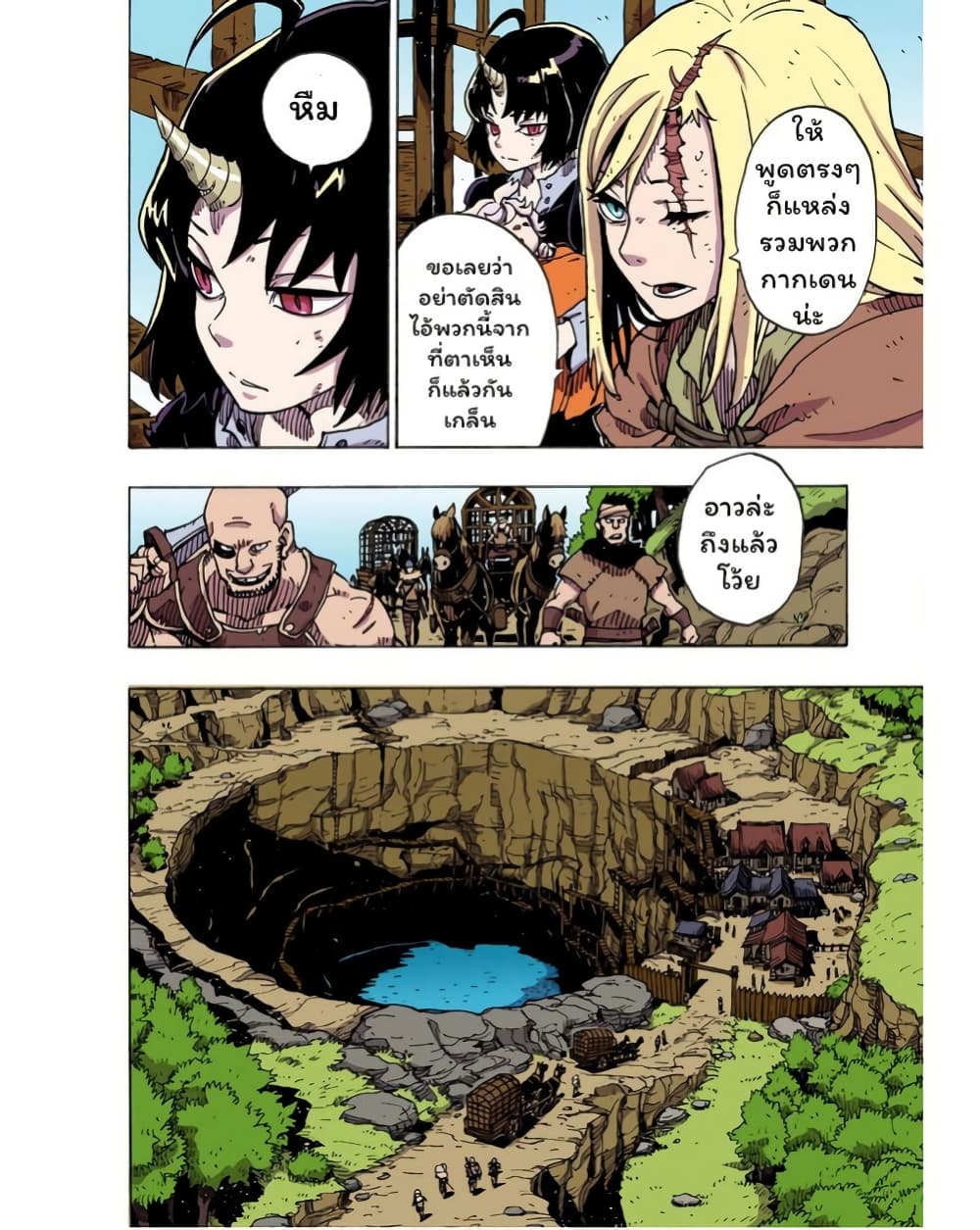 Clevatess - Majuu no Ou to Akago to Shikabane no Yuusha page 6
