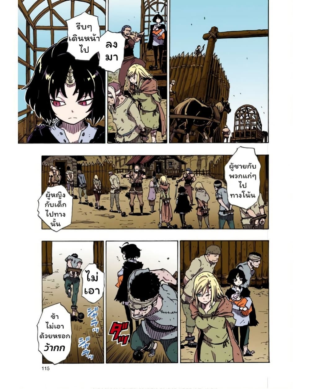 Clevatess - Majuu no Ou to Akago to Shikabane no Yuusha page 7