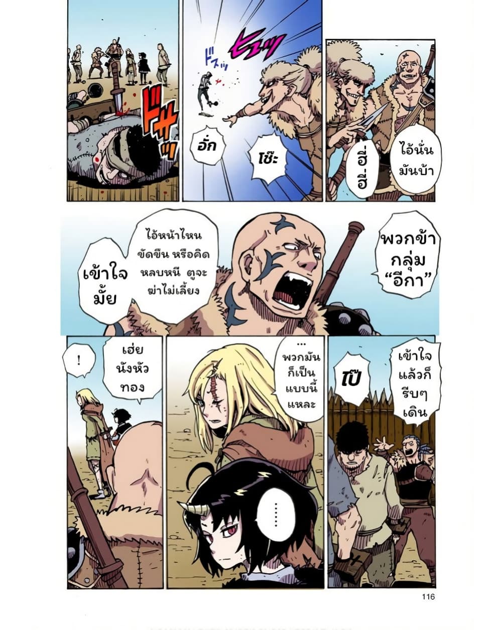 Clevatess - Majuu no Ou to Akago to Shikabane no Yuusha page 8