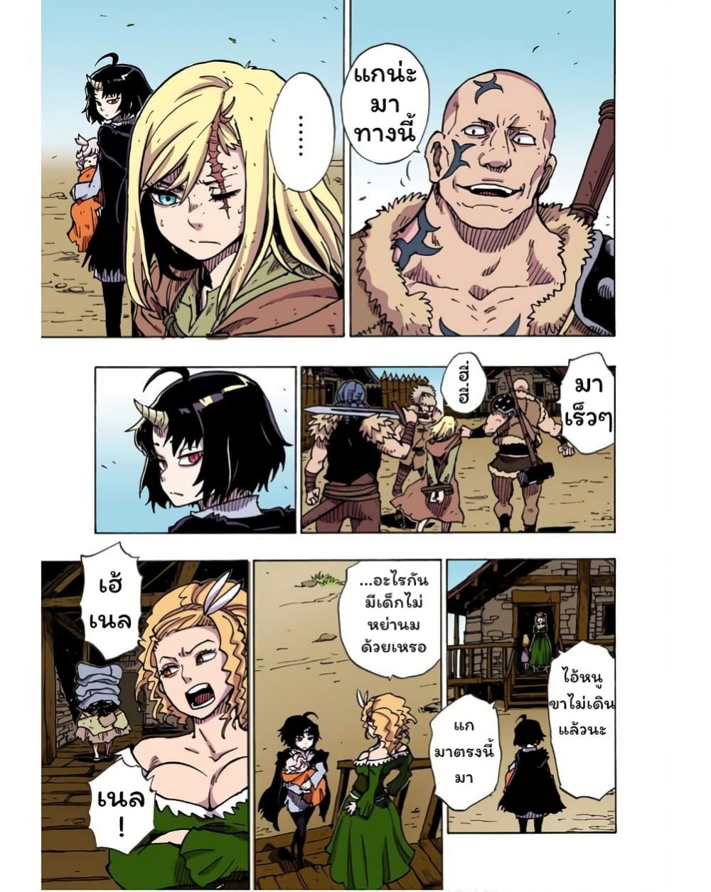 Clevatess - Majuu no Ou to Akago to Shikabane no Yuusha page 9