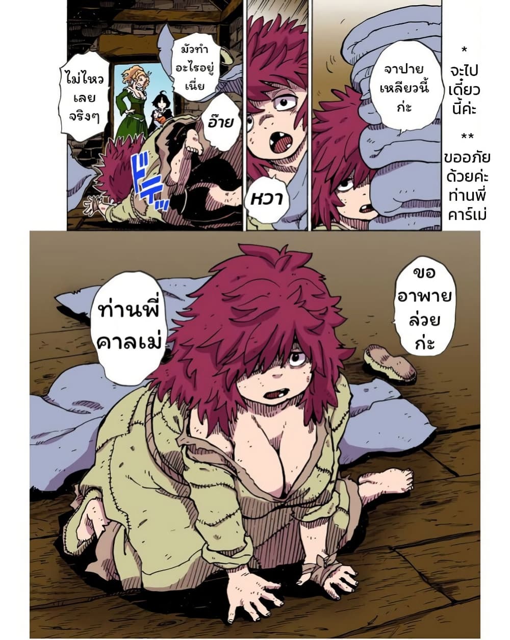 Clevatess - Majuu no Ou to Akago to Shikabane no Yuusha page 10