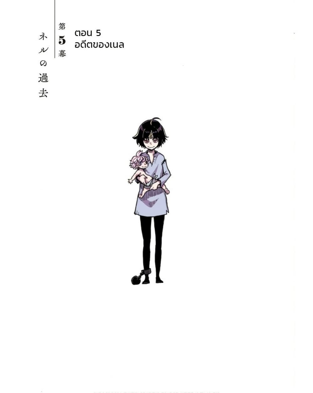 Clevatess - Majuu no Ou to Akago to Shikabane no Yuusha page 1