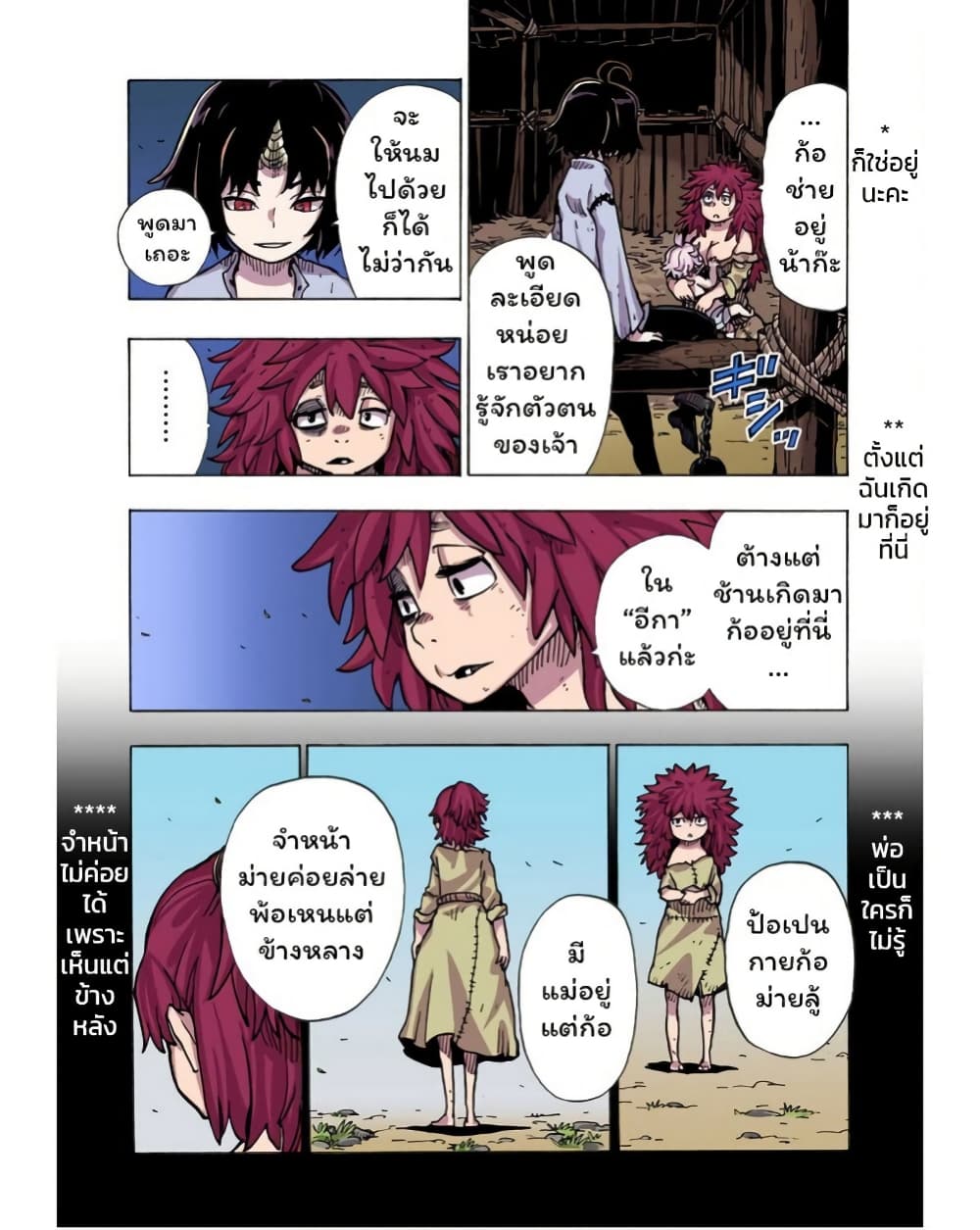 Clevatess - Majuu no Ou to Akago to Shikabane no Yuusha page 3