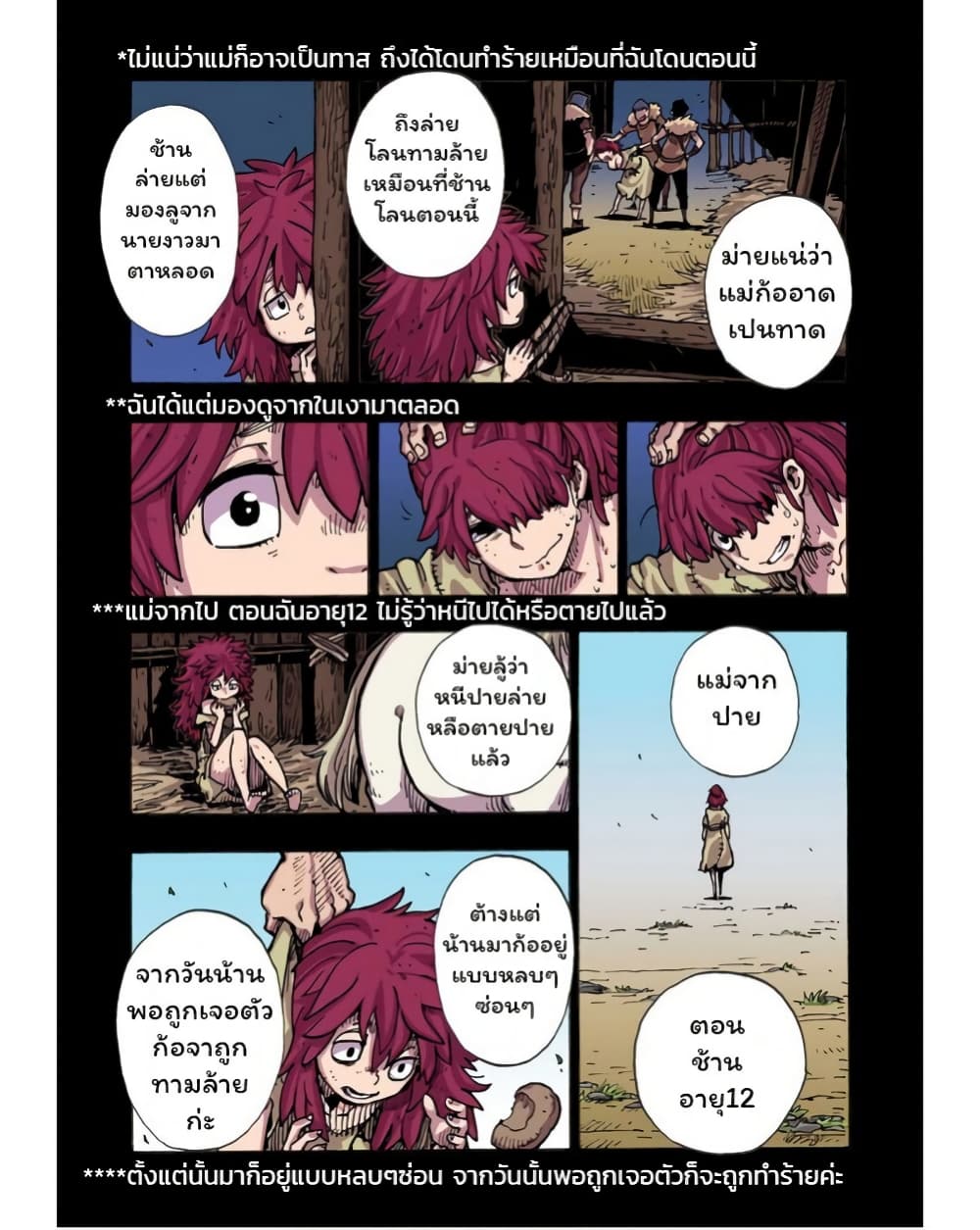 Clevatess - Majuu no Ou to Akago to Shikabane no Yuusha page 4