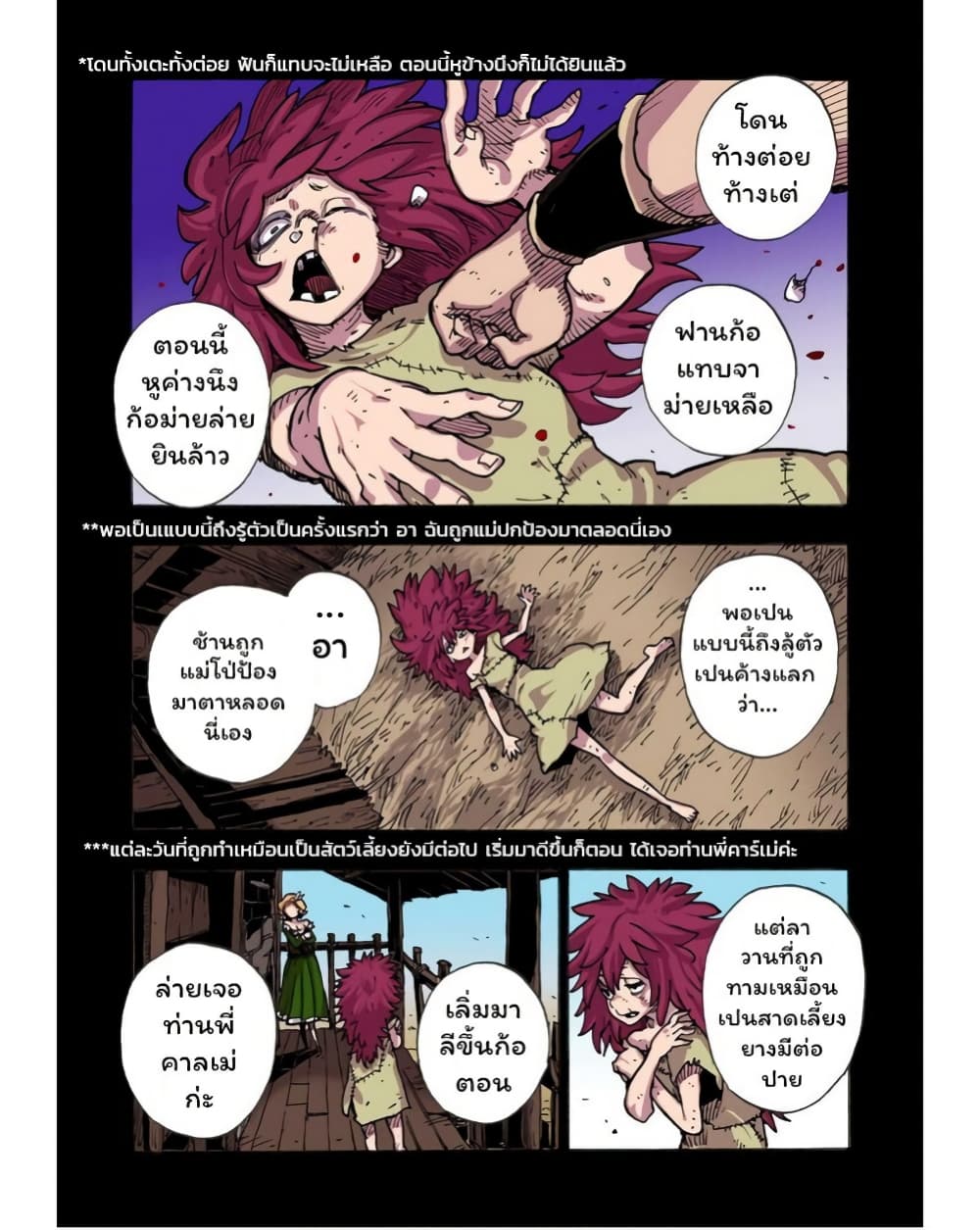 Clevatess - Majuu no Ou to Akago to Shikabane no Yuusha page 5