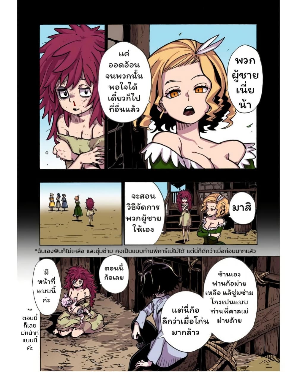 Clevatess - Majuu no Ou to Akago to Shikabane no Yuusha page 6