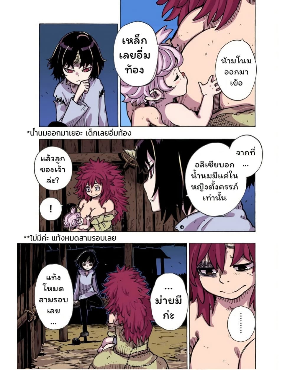 Clevatess - Majuu no Ou to Akago to Shikabane no Yuusha page 7