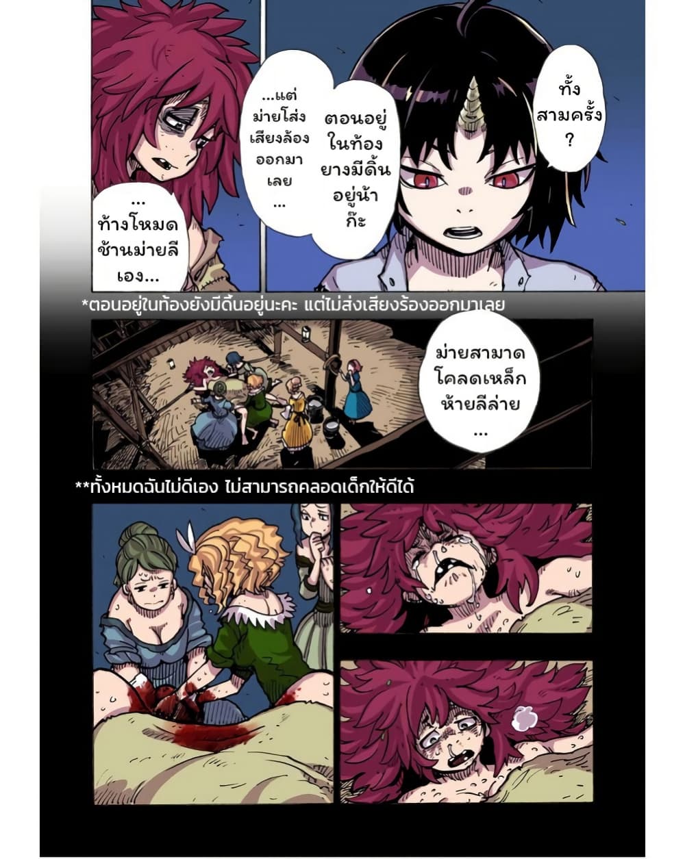 Clevatess - Majuu no Ou to Akago to Shikabane no Yuusha page 8