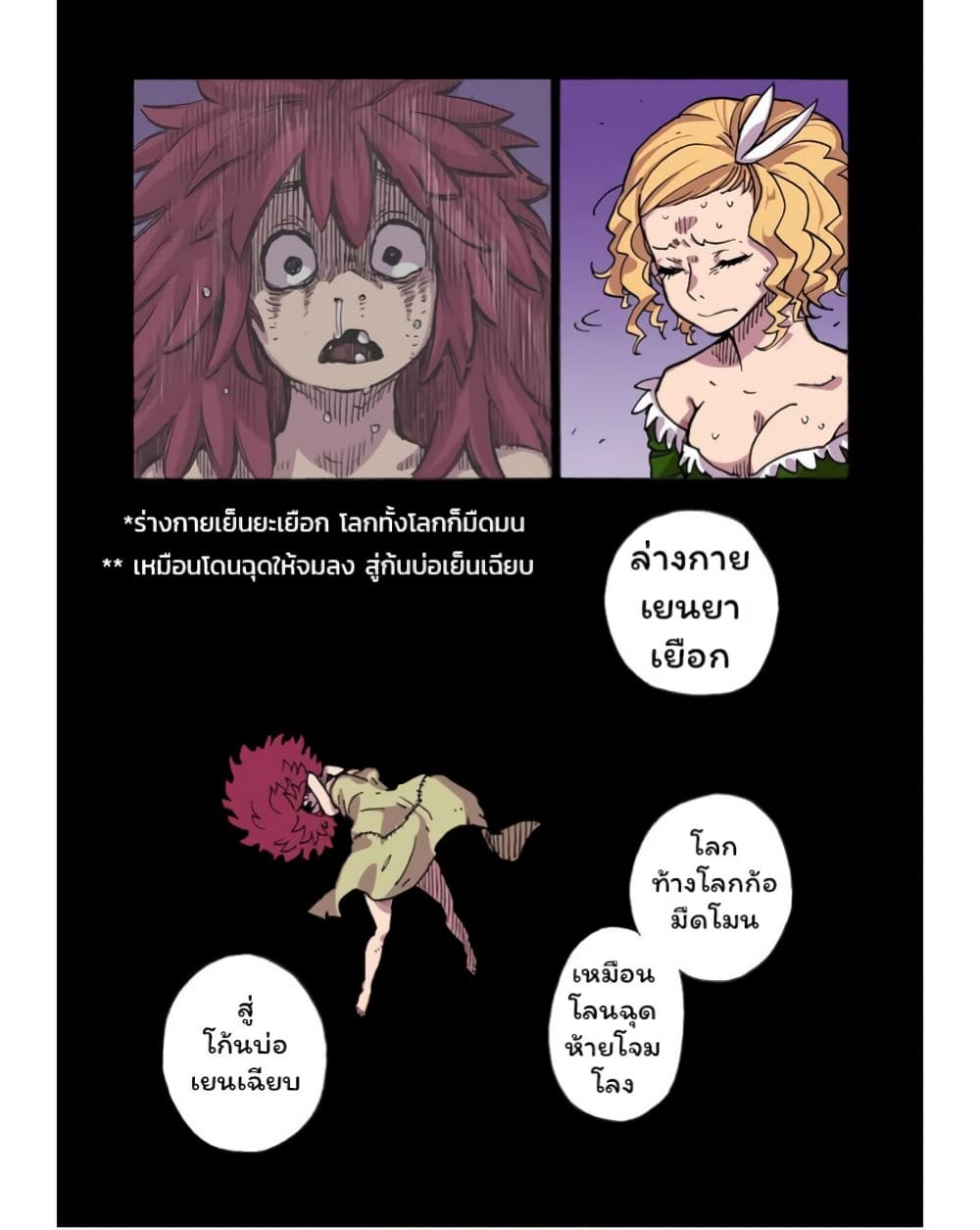 Clevatess - Majuu no Ou to Akago to Shikabane no Yuusha page 9