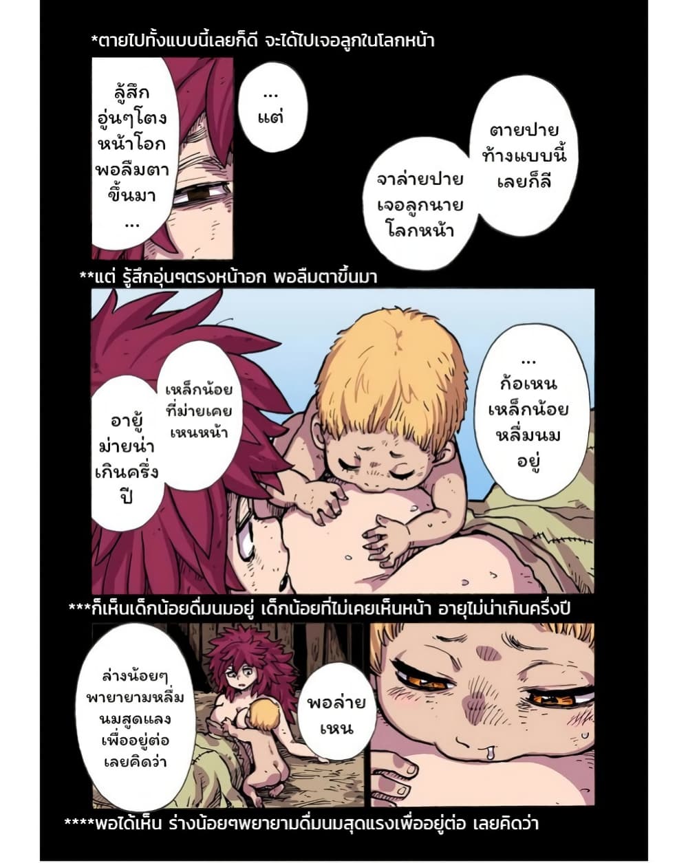 Clevatess - Majuu no Ou to Akago to Shikabane no Yuusha page 10