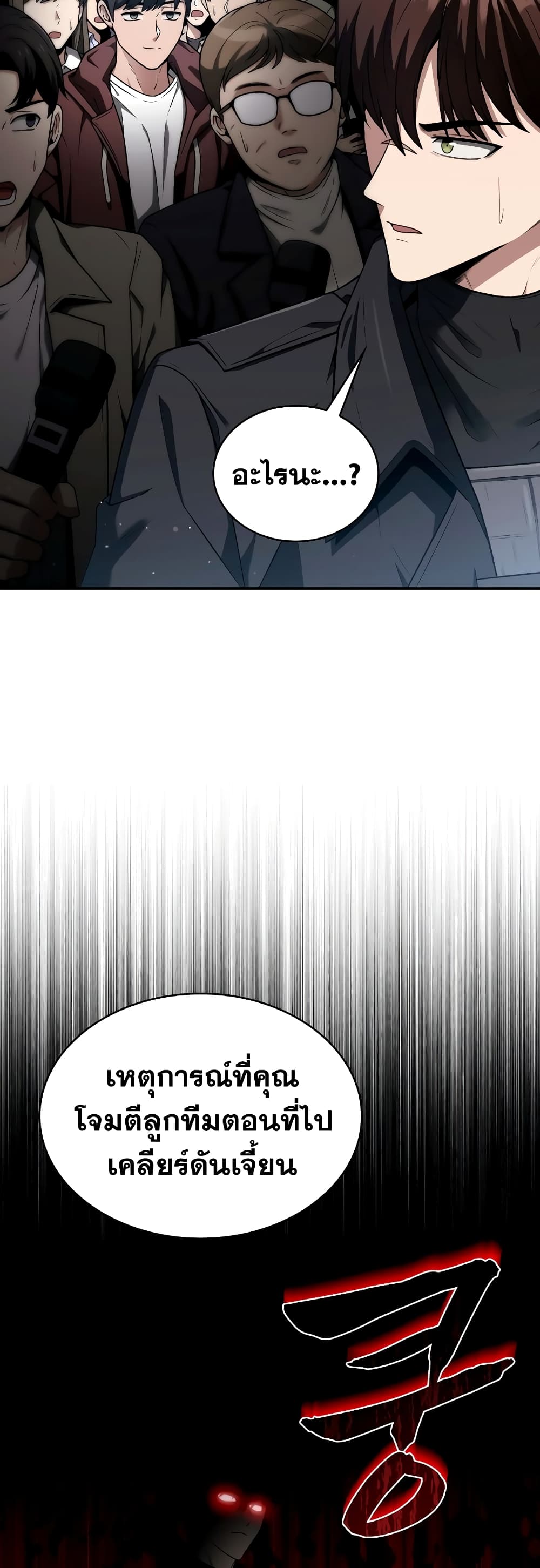 Clever Cleaning Life Of The Returned Genius Hunter page 13