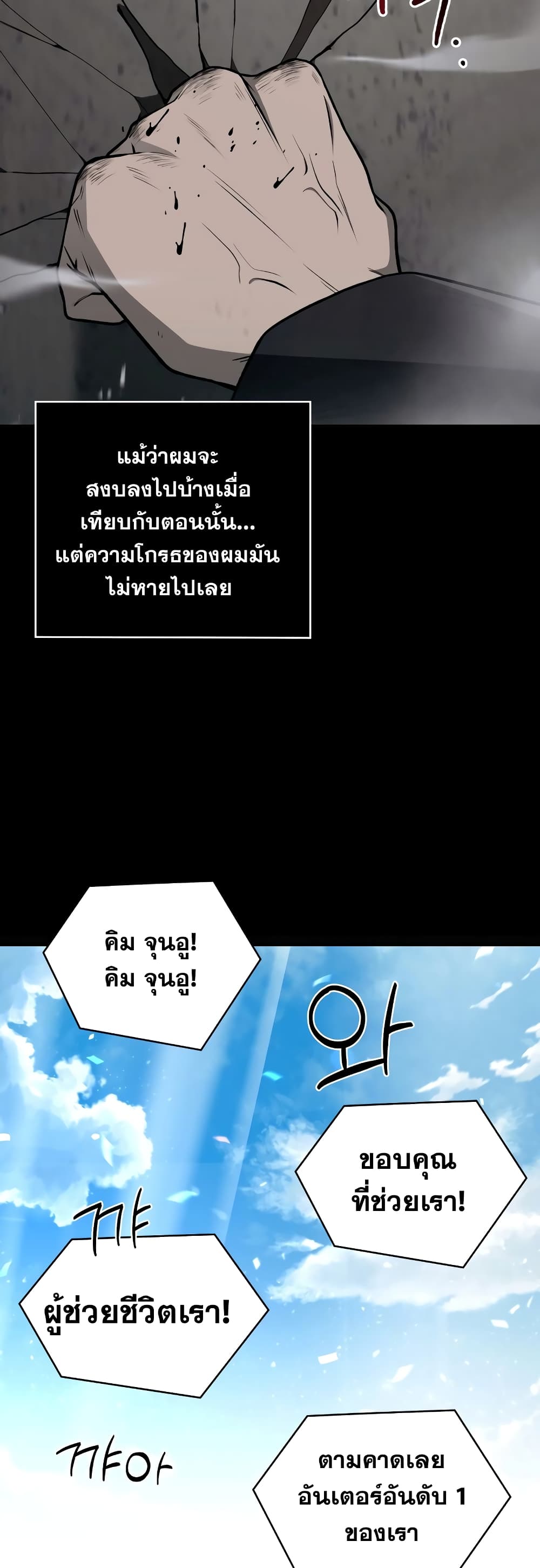 Clever Cleaning Life Of The Returned Genius Hunter page 44