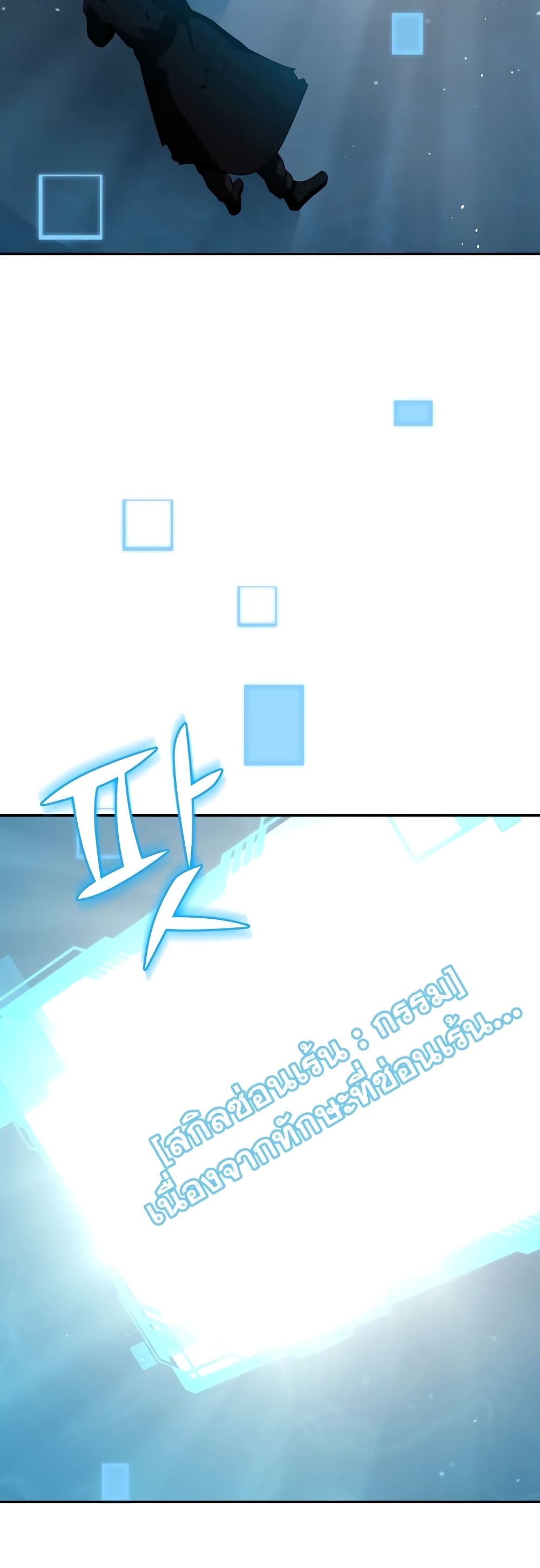 Clever Cleaning Life Of The Returned Genius Hunter page 94