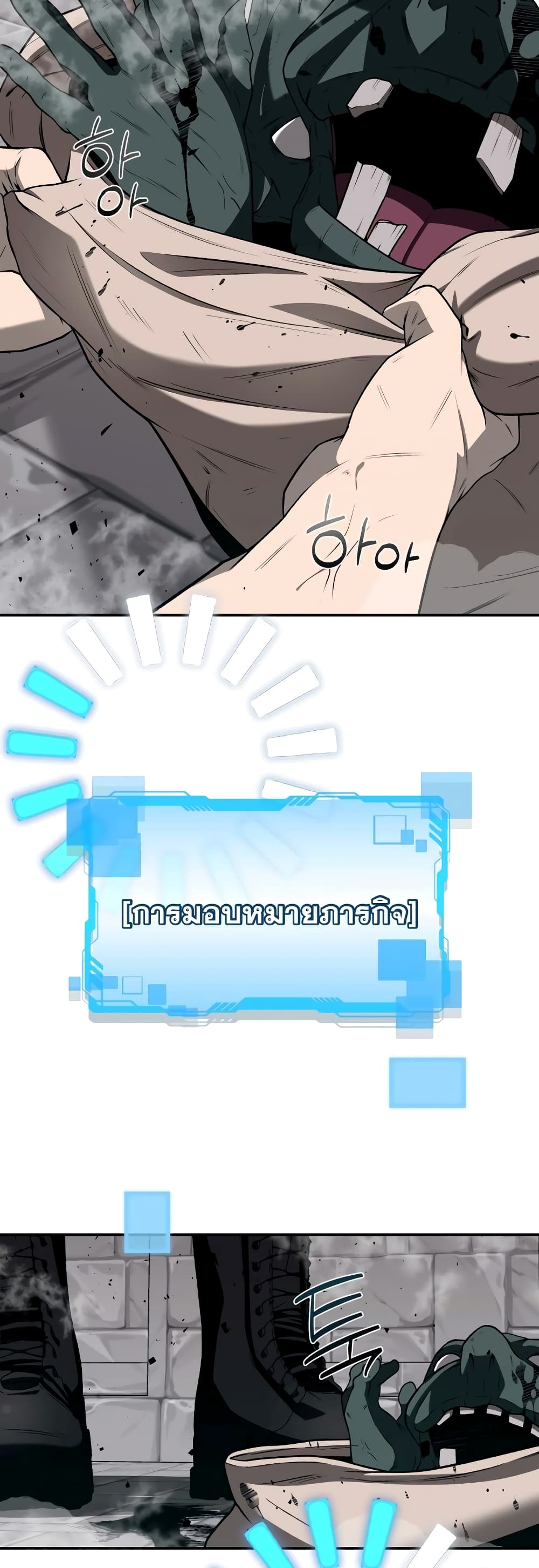 Clever Cleaning Life Of The Returned Genius Hunter page 97