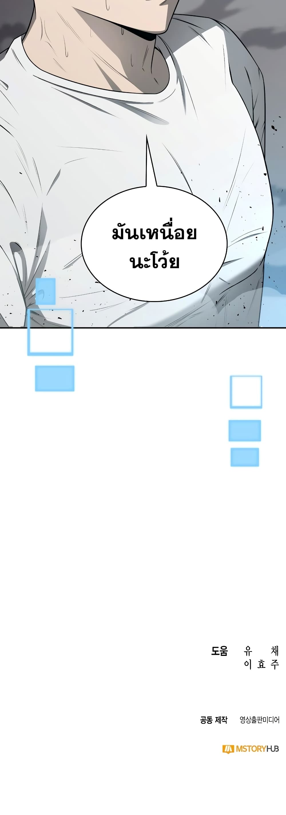 Clever Cleaning Life Of The Returned Genius Hunter page 101