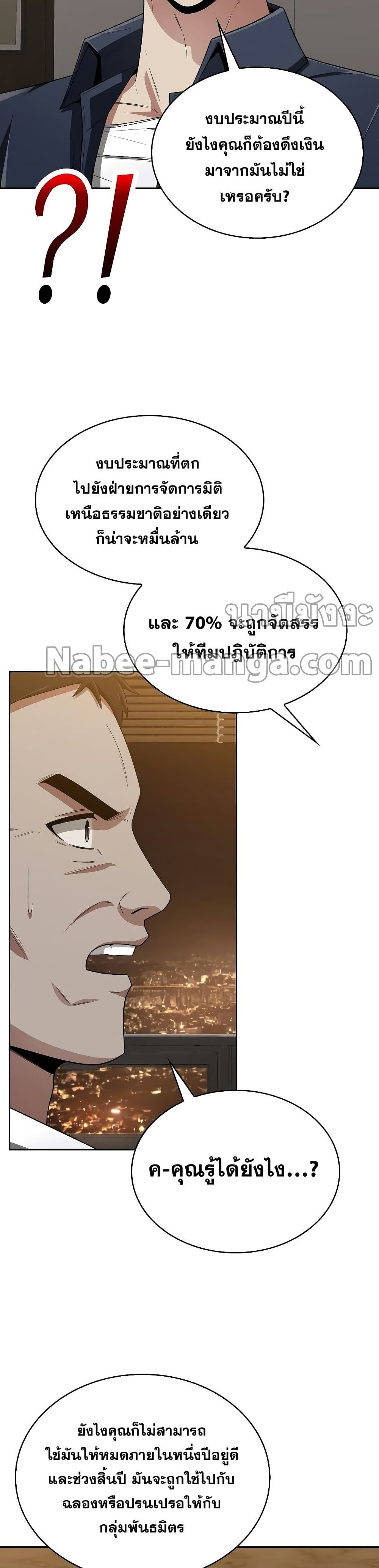 Clever Cleaning Life Of The Returned Genius Hunter page 12