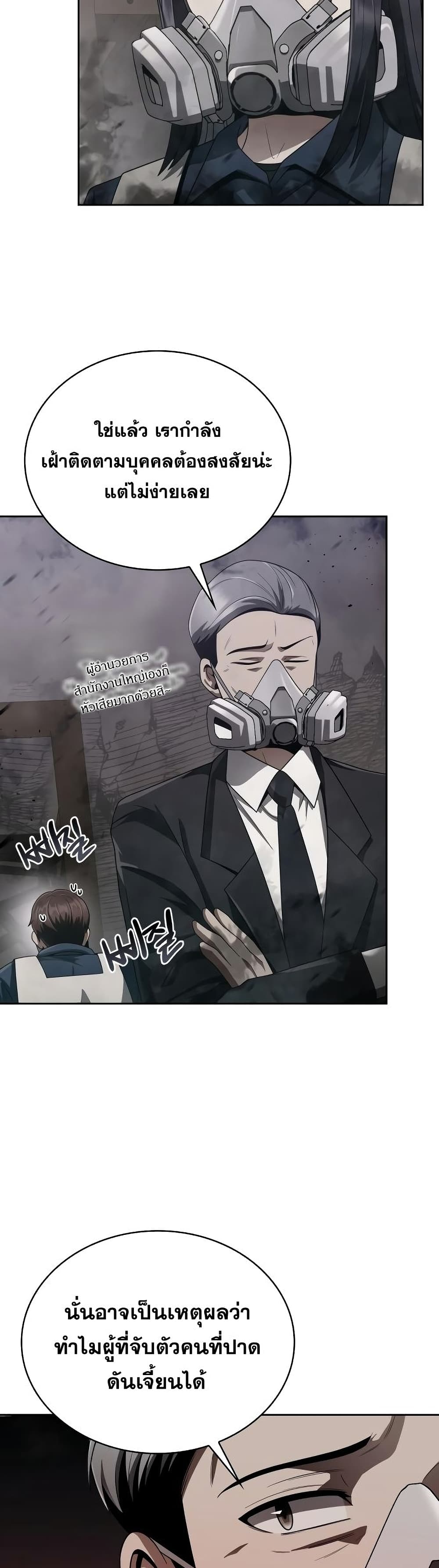 Clever Cleaning Life Of The Returned Genius Hunter page 36