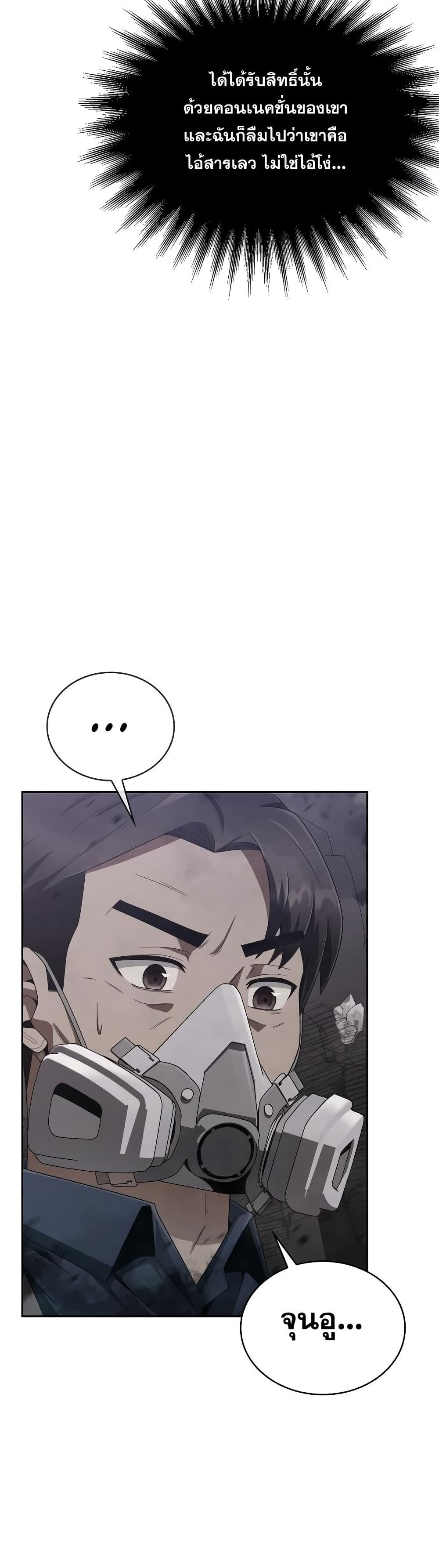 Clever Cleaning Life Of The Returned Genius Hunter page 41