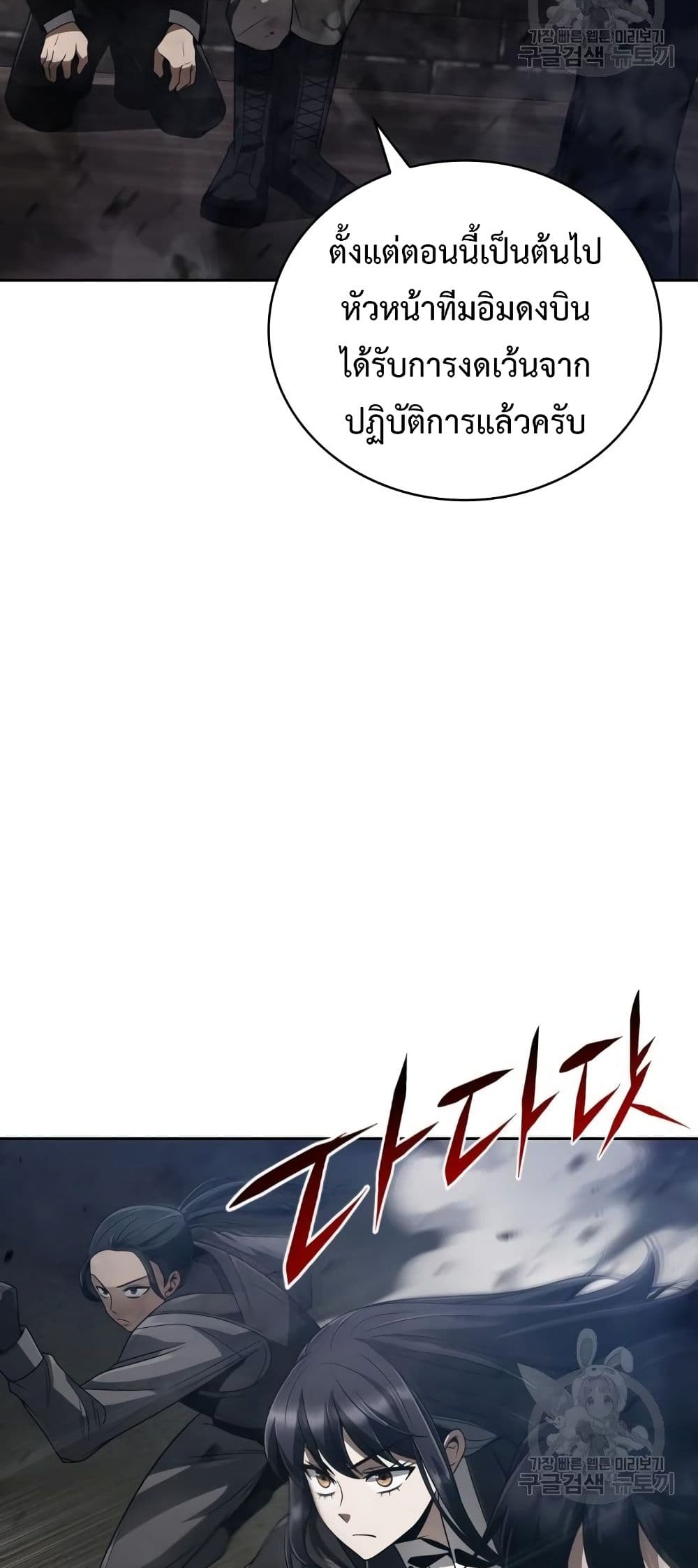Clever Cleaning Life Of The Returned Genius Hunter page 20