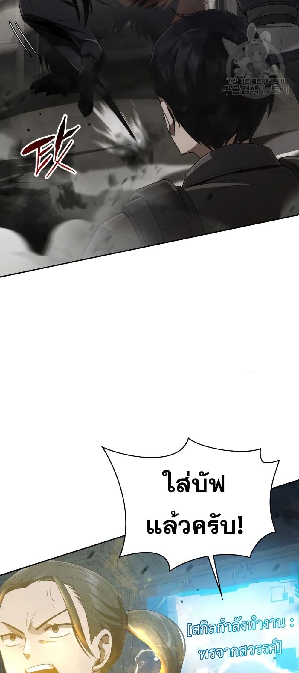 Clever Cleaning Life Of The Returned Genius Hunter page 35