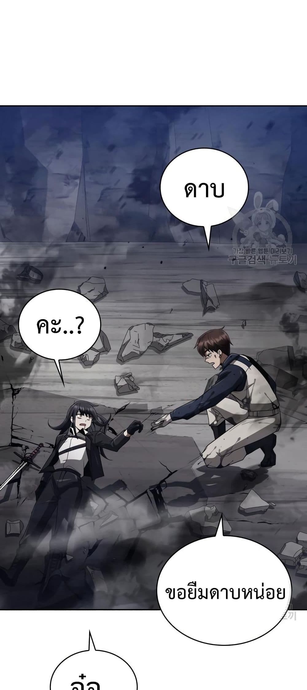 Clever Cleaning Life Of The Returned Genius Hunter page 71