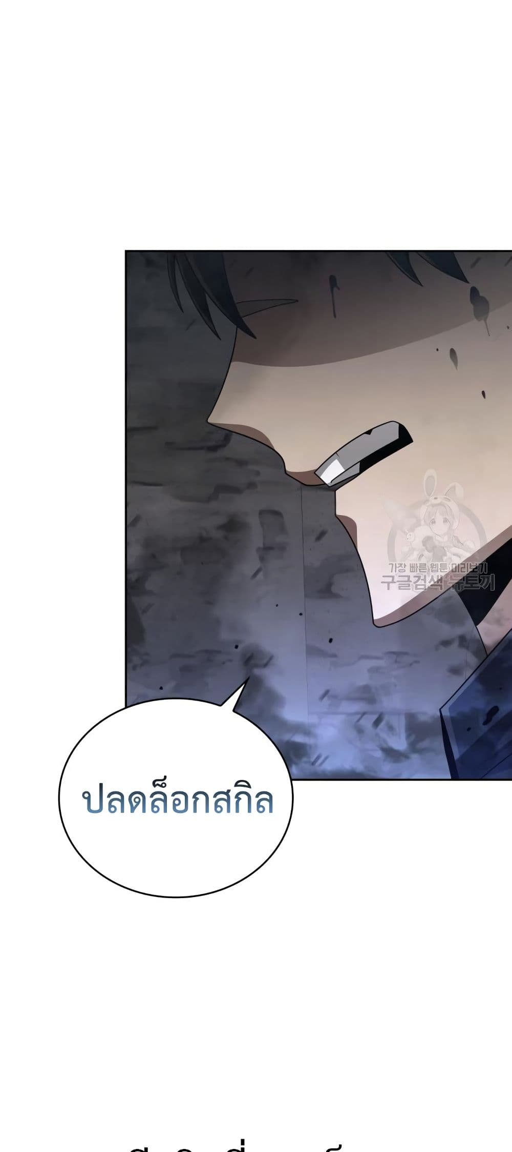 Clever Cleaning Life Of The Returned Genius Hunter page 75