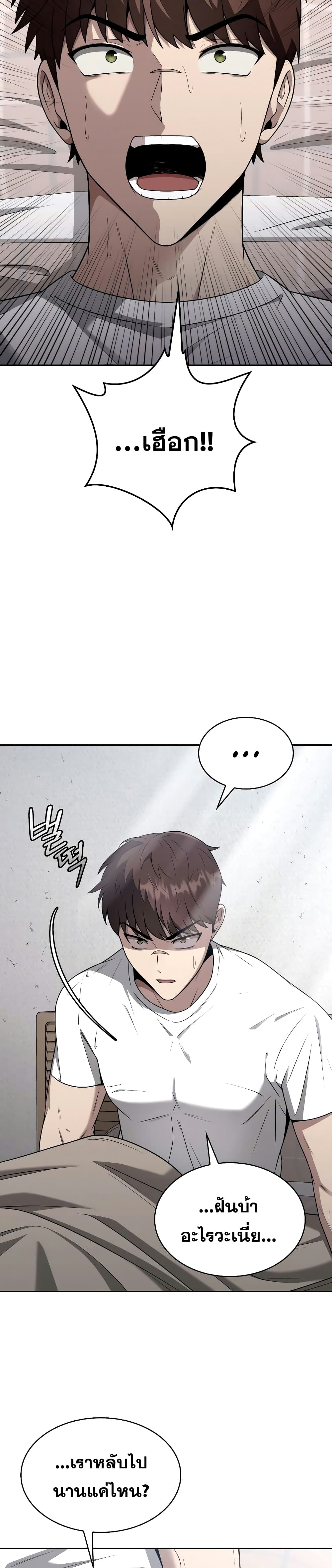 Clever Cleaning Life Of The Returned Genius Hunter page 4