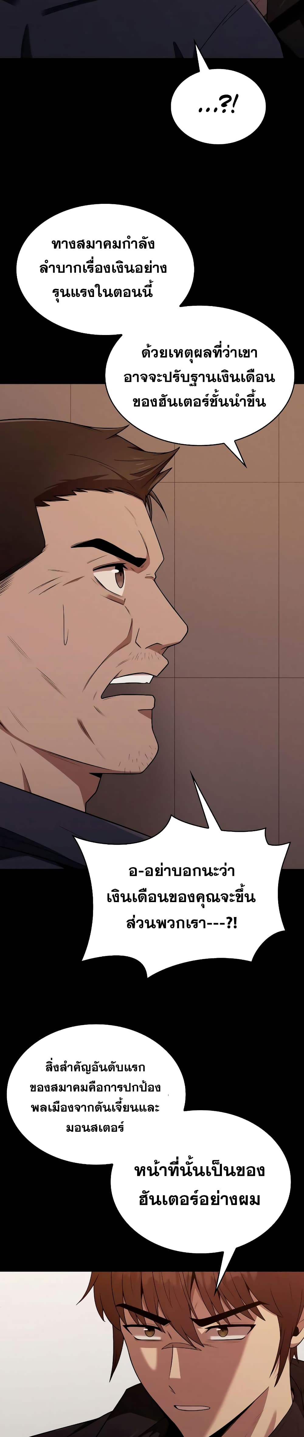 Clever Cleaning Life Of The Returned Genius Hunter page 50