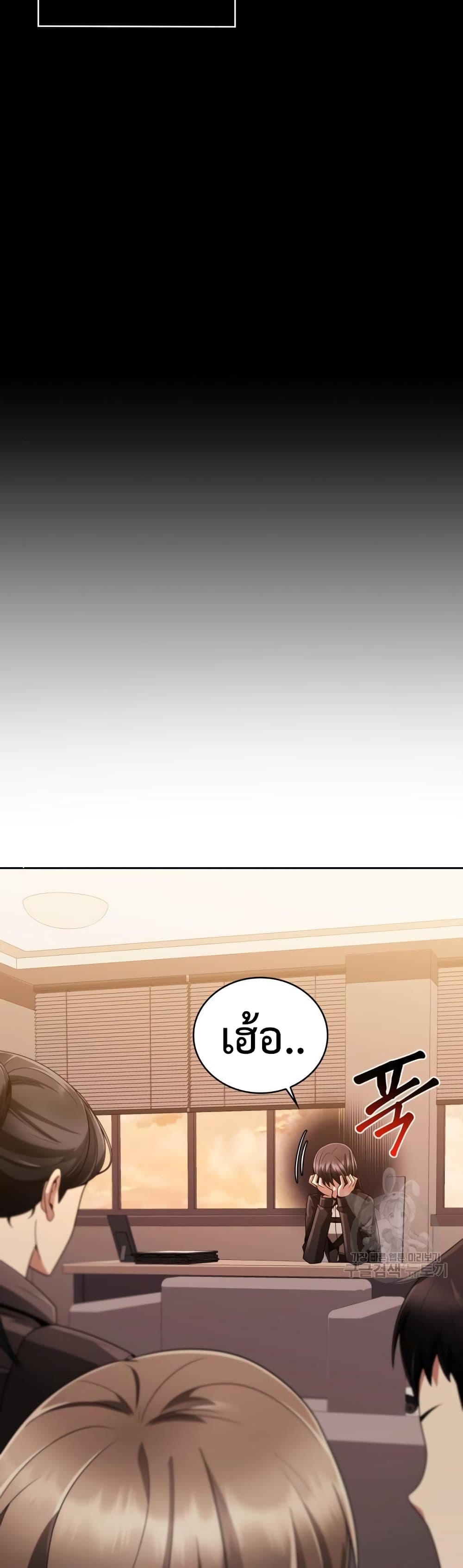 Clever Cleaning Life Of The Returned Genius Hunter page 6
