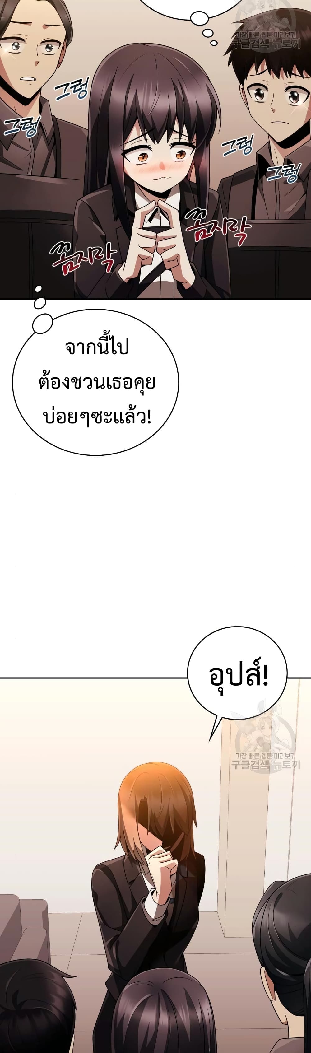 Clever Cleaning Life Of The Returned Genius Hunter page 34