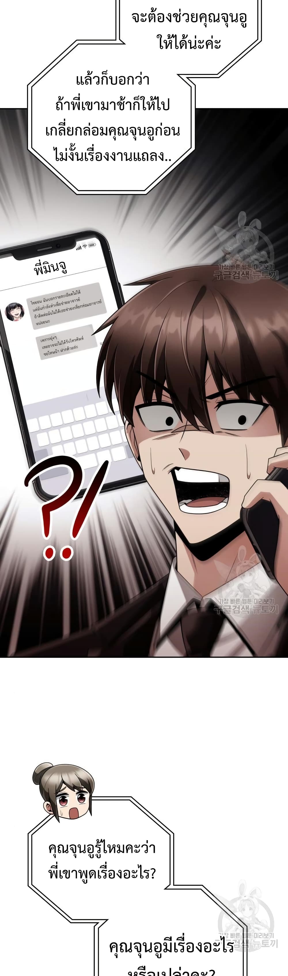Clever Cleaning Life Of The Returned Genius Hunter page 42