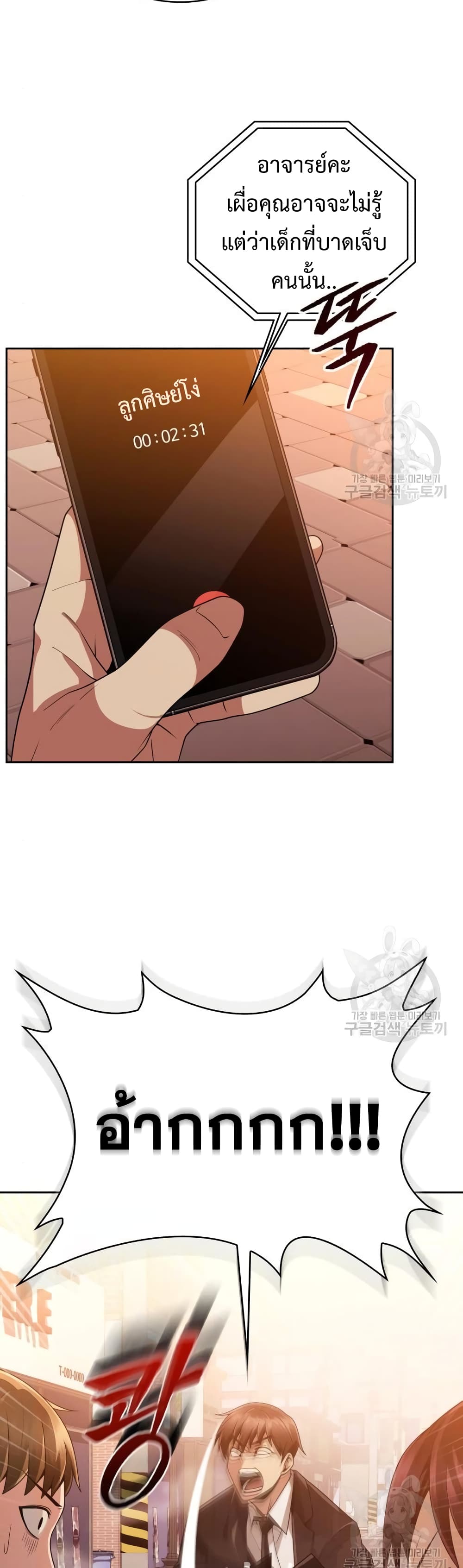 Clever Cleaning Life Of The Returned Genius Hunter page 50