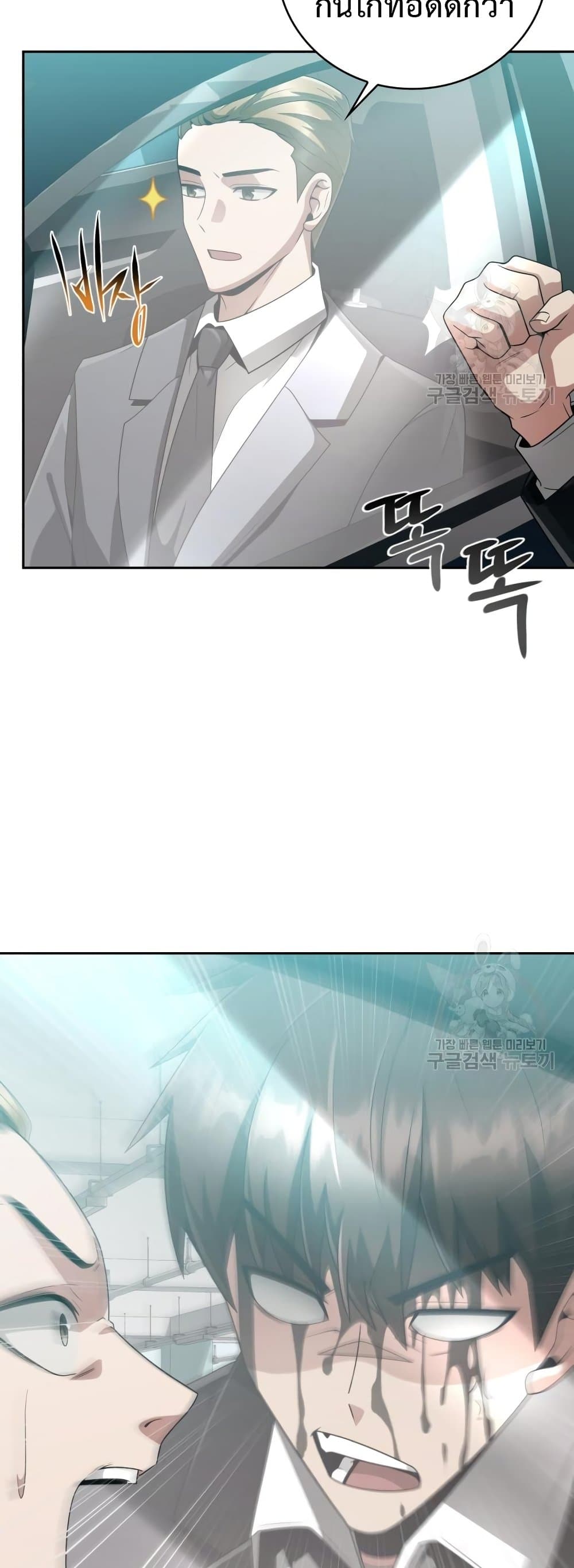 Clever Cleaning Life Of The Returned Genius Hunter page 3
