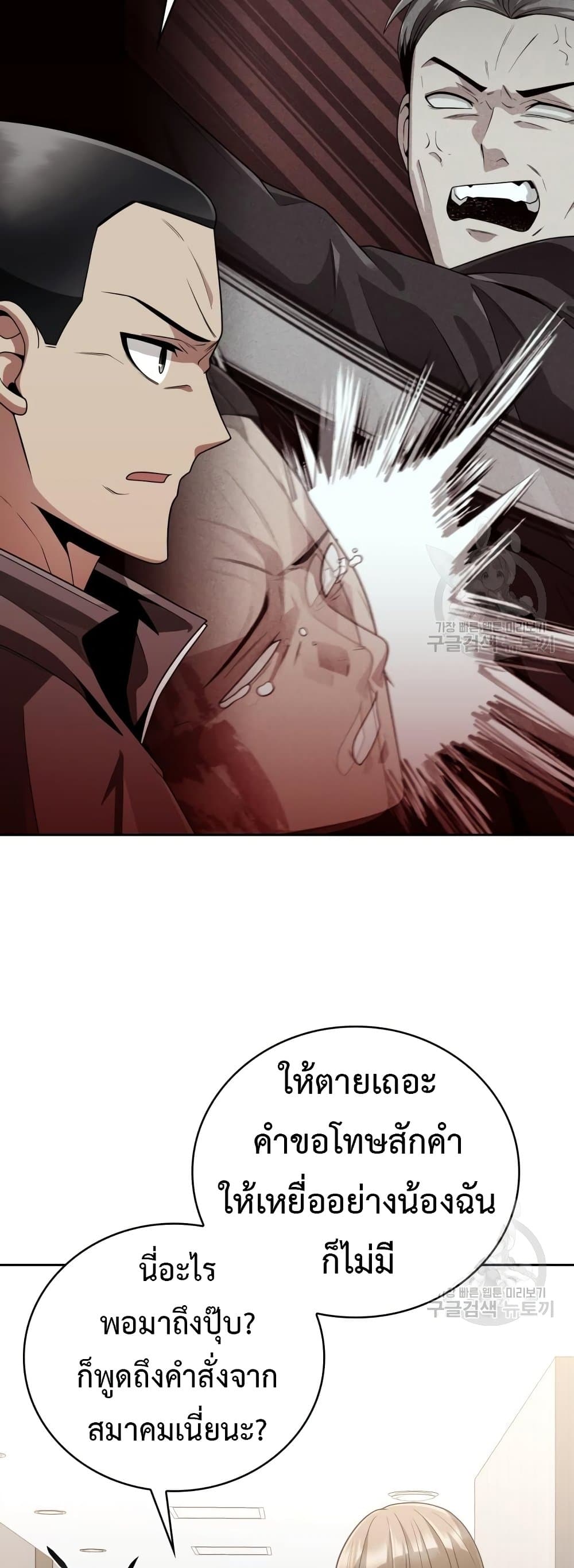 Clever Cleaning Life Of The Returned Genius Hunter page 18