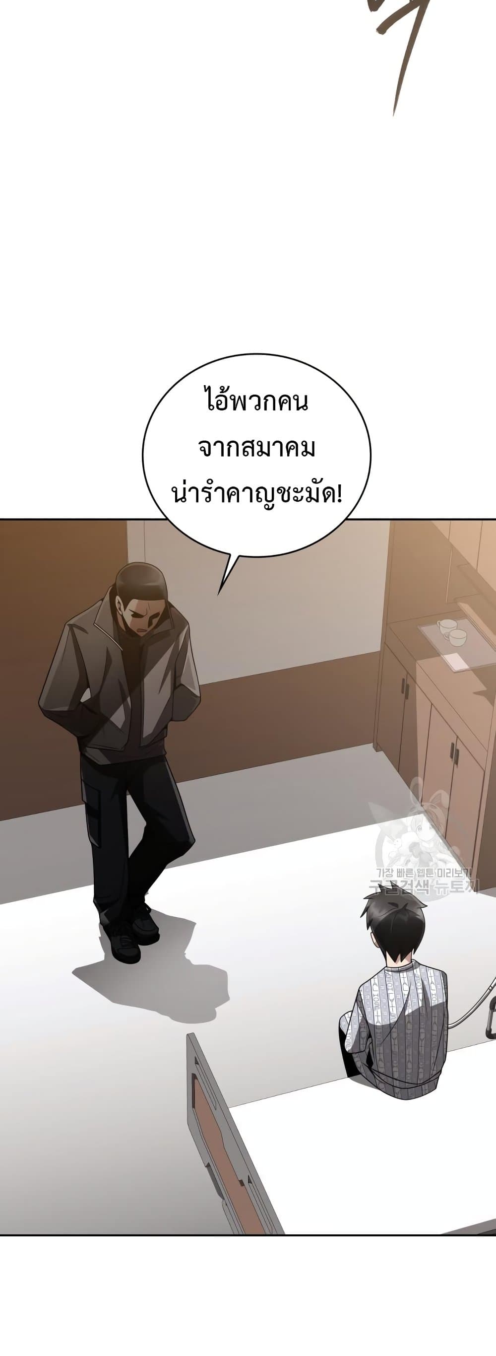 Clever Cleaning Life Of The Returned Genius Hunter page 22