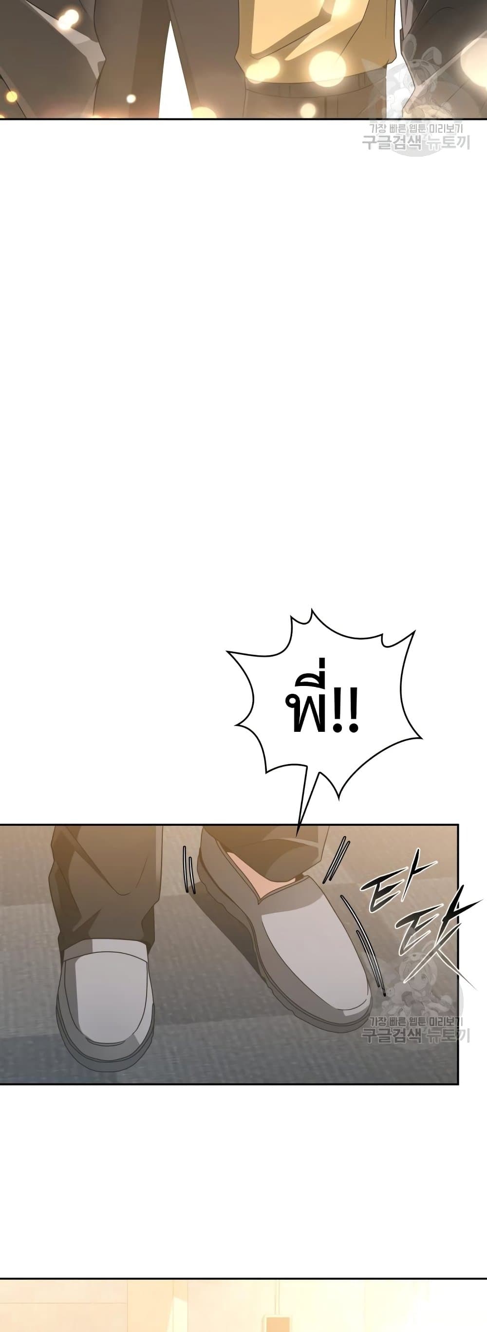 Clever Cleaning Life Of The Returned Genius Hunter page 69