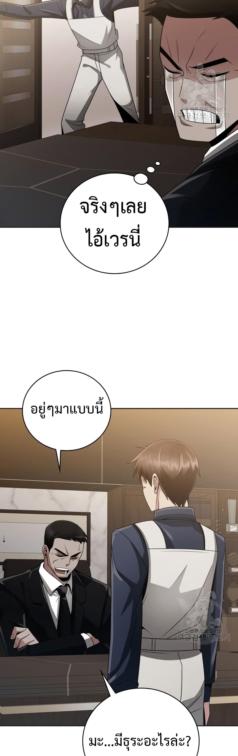 Clever Cleaning Life Of The Returned Genius Hunter page 31
