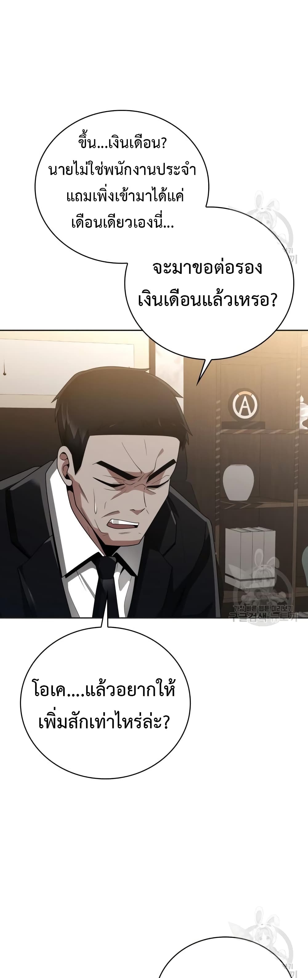 Clever Cleaning Life Of The Returned Genius Hunter page 33