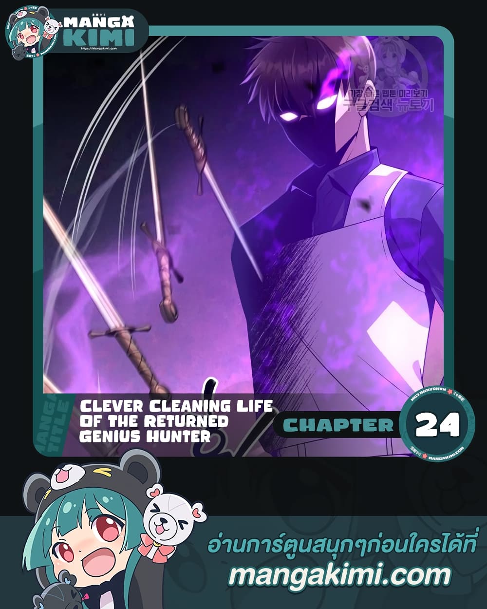 Clever Cleaning Life Of The Returned Genius Hunter page 1