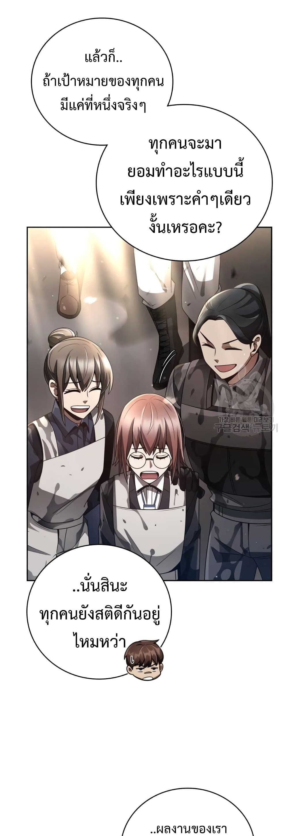 Clever Cleaning Life Of The Returned Genius Hunter page 12