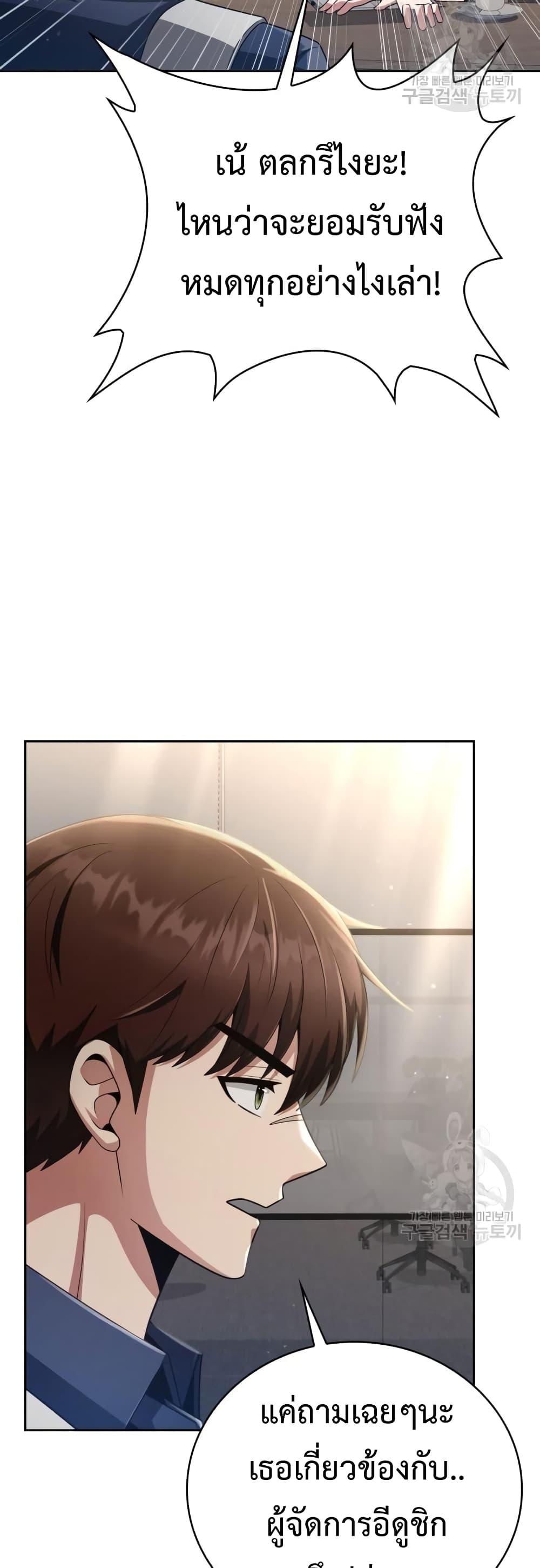 Clever Cleaning Life Of The Returned Genius Hunter page 38