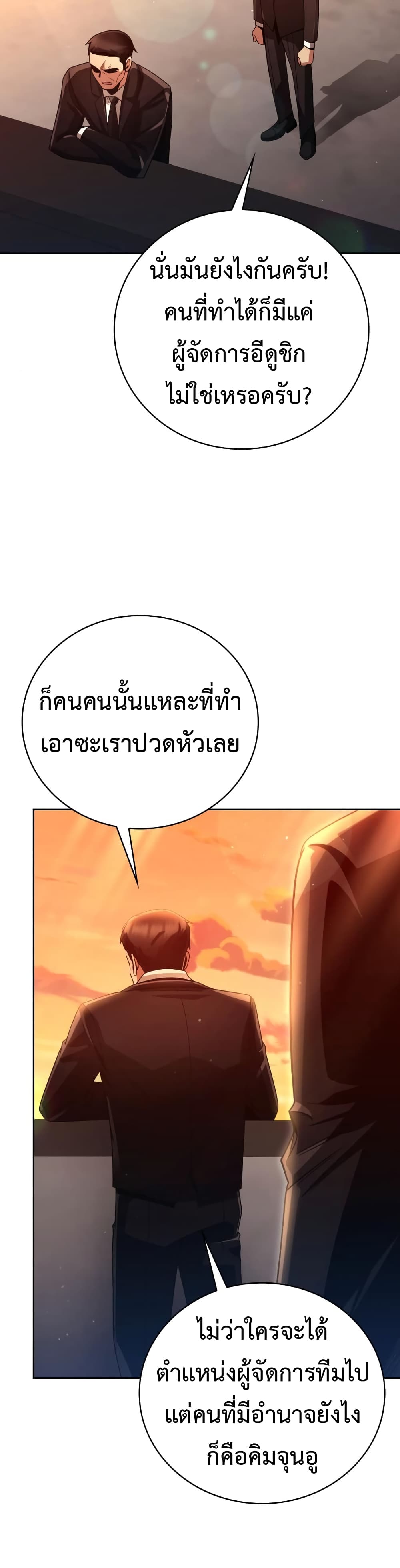 Clever Cleaning Life Of The Returned Genius Hunter page 14