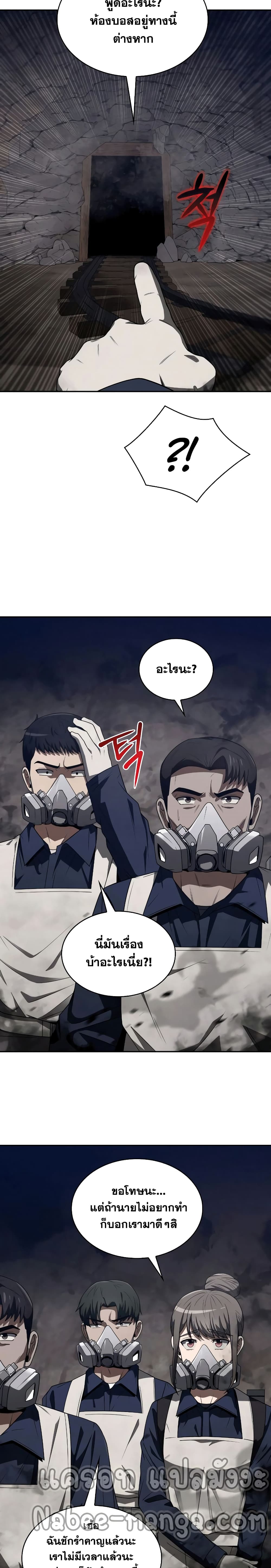 Clever Cleaning Life Of The Returned Genius Hunter page 14