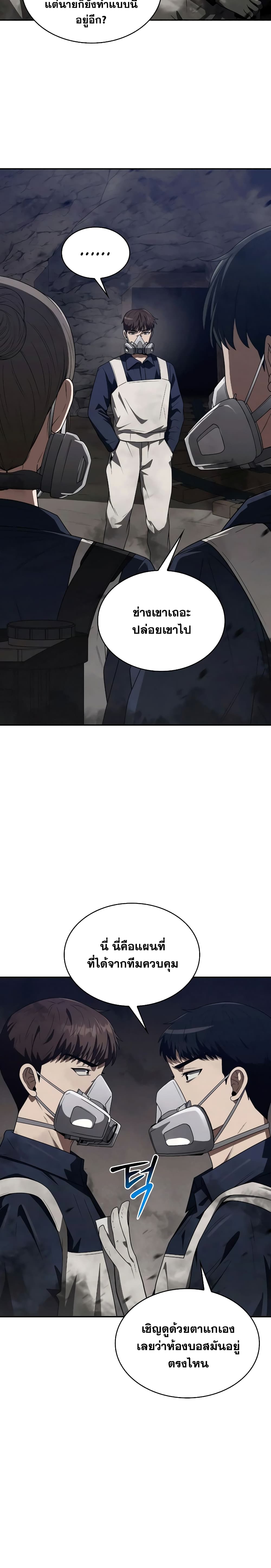 Clever Cleaning Life Of The Returned Genius Hunter page 15