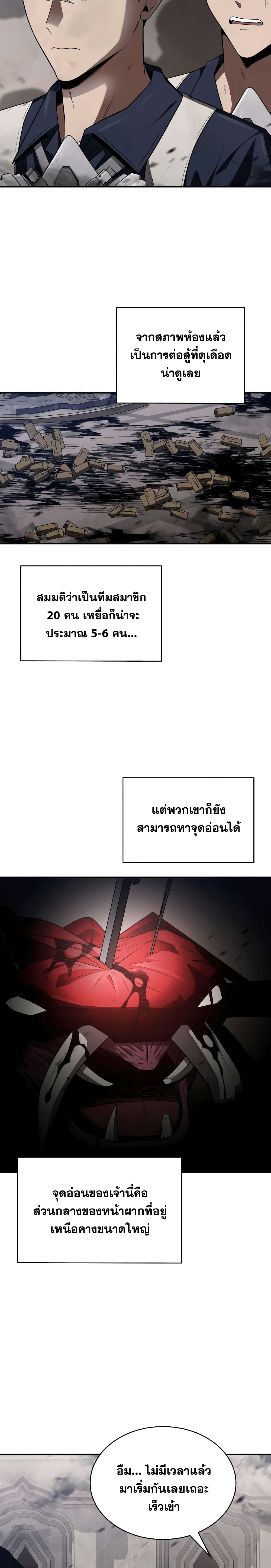 Clever Cleaning Life Of The Returned Genius Hunter page 38