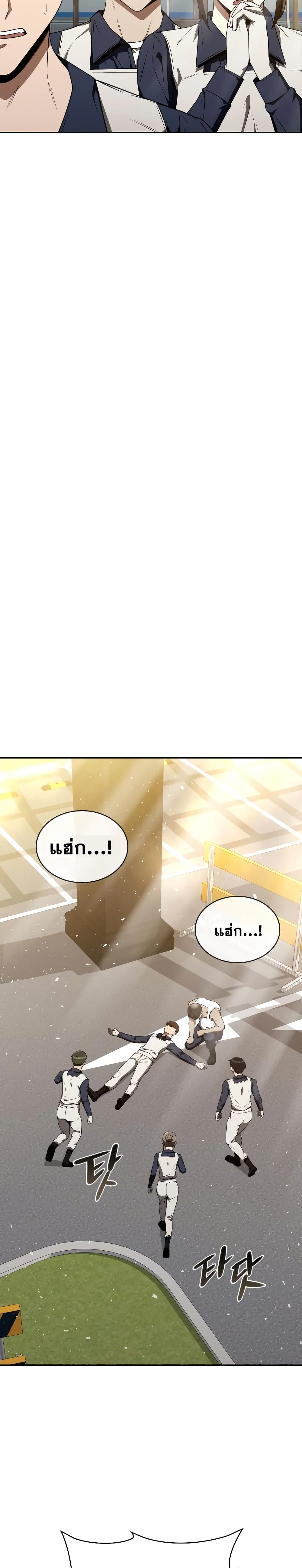 Clever Cleaning Life Of The Returned Genius Hunter page 31