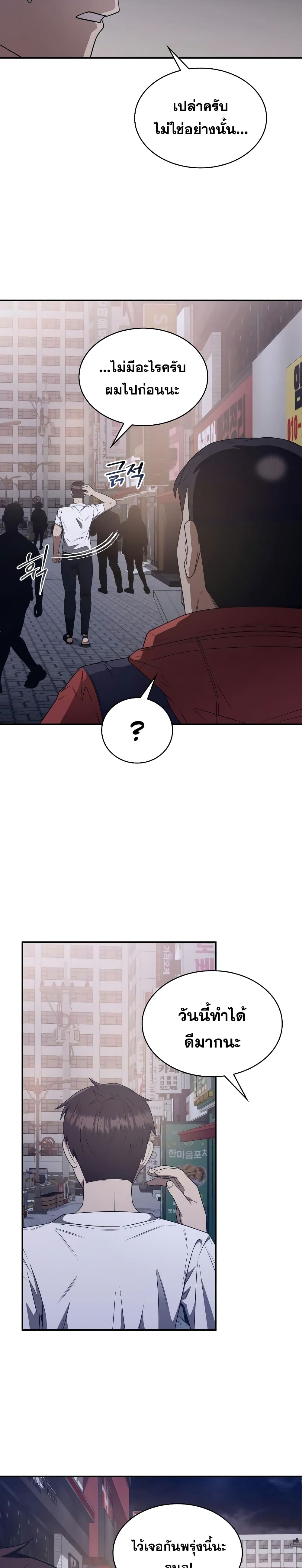 Clever Cleaning Life Of The Returned Genius Hunter page 41