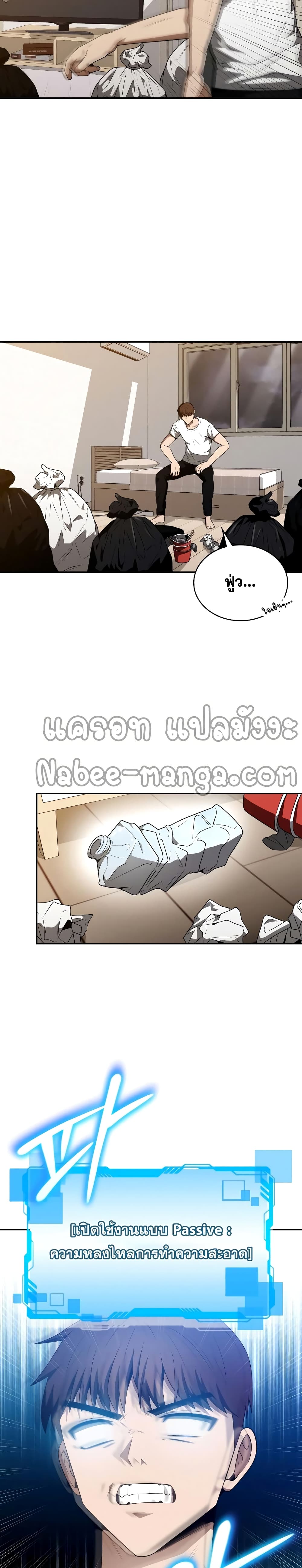 Clever Cleaning Life Of The Returned Genius Hunter page 49