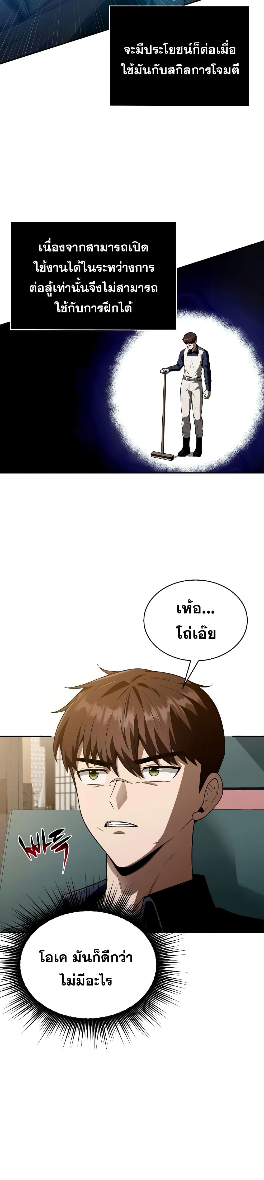 Clever Cleaning Life Of The Returned Genius Hunter page 5