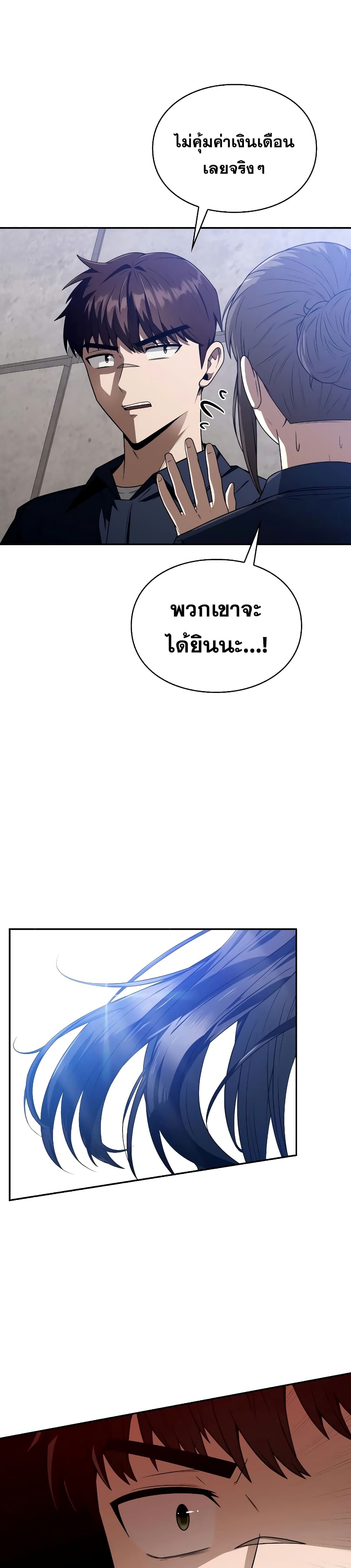Clever Cleaning Life Of The Returned Genius Hunter page 20
